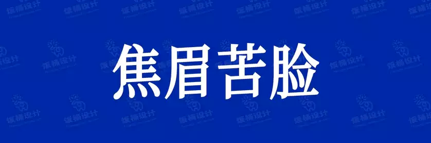 2774套 设计师WIN/MAC可用中文字体安装包TTF/OTF设计师素材【2557】